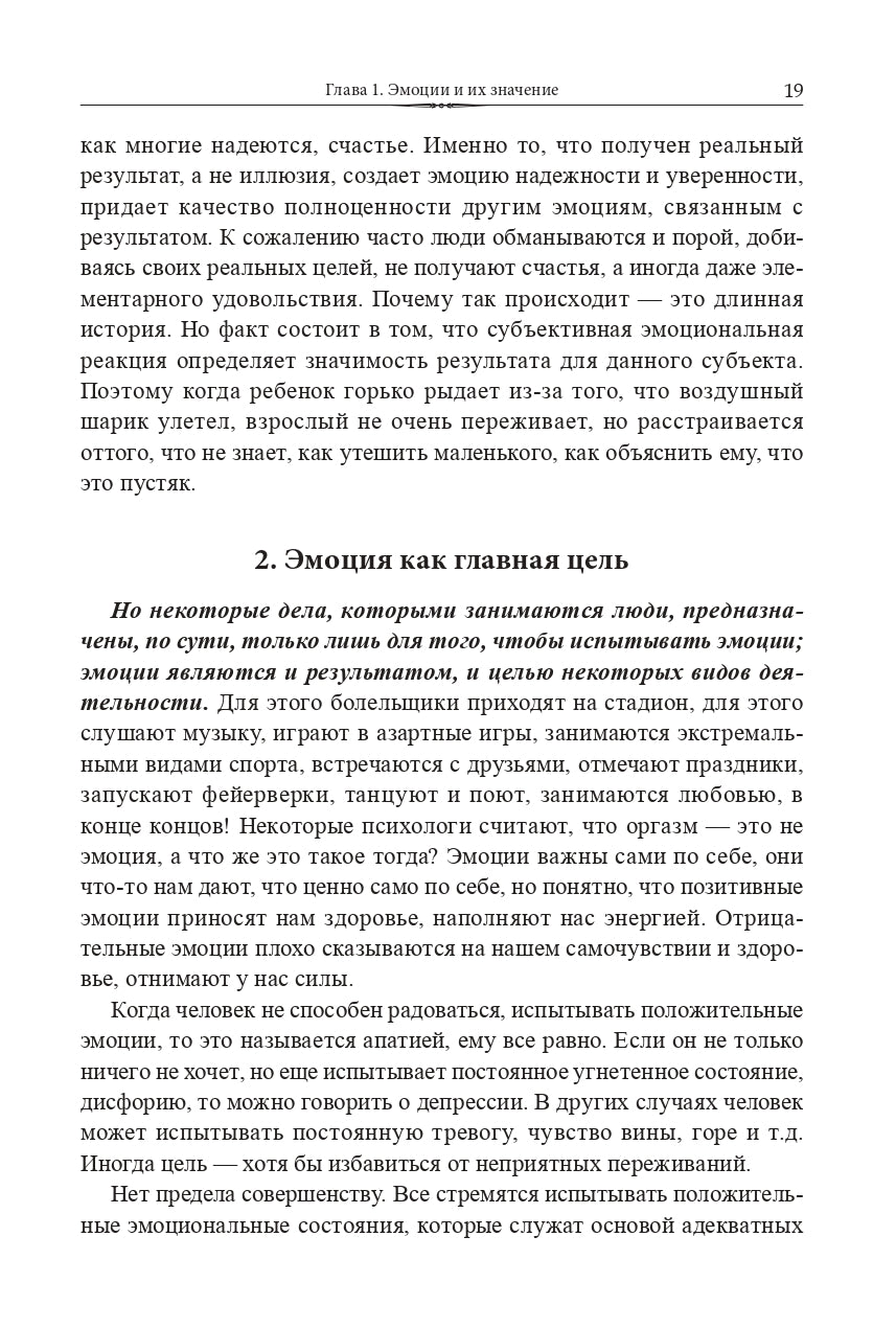 Эмоционально-образная (analiтически-действенная) терапия: чувство - образ - ANALIS - действие. 3-ème jour
