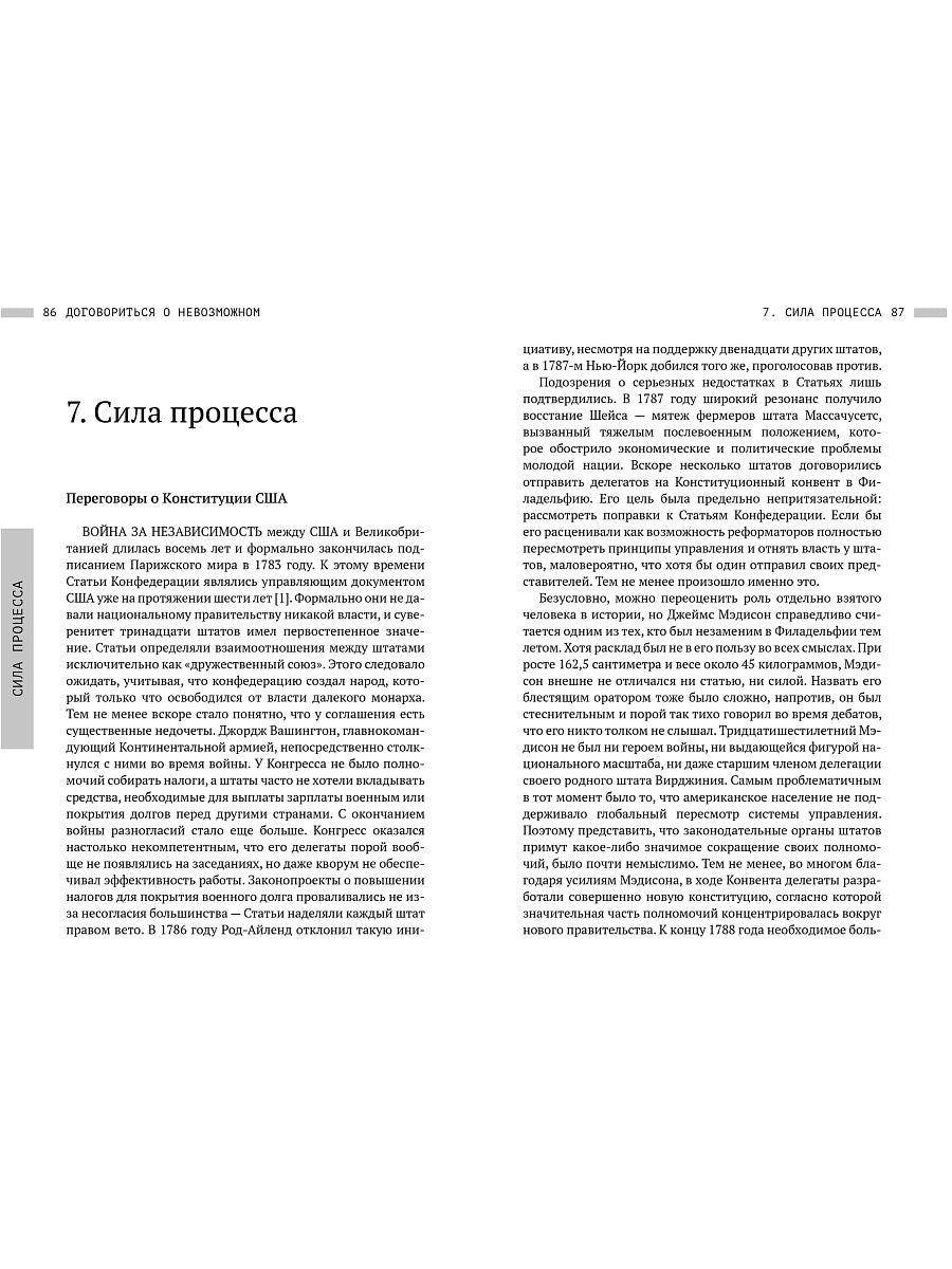 Договориться о невозможном. Comment allez-vous trouver votre tupika et résoudre vos conflits de sexe