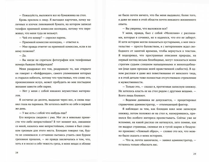 Стертый мальчик