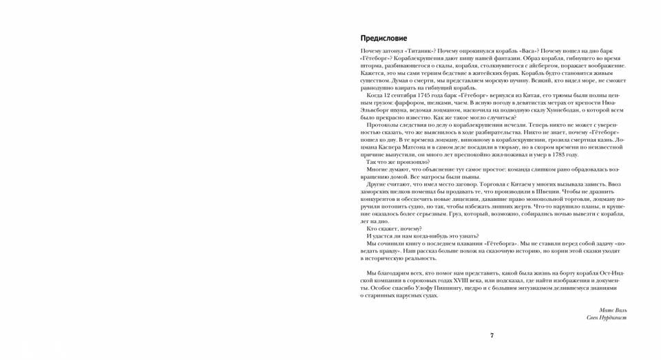 36.АлК.Дальний путь (12+)