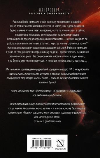 Projet "Аве Мария"