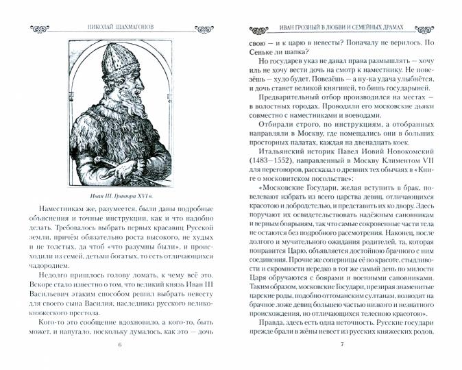 Любовные драмы. Ivan Gros dans des drames romantiques et romantiques (16+)