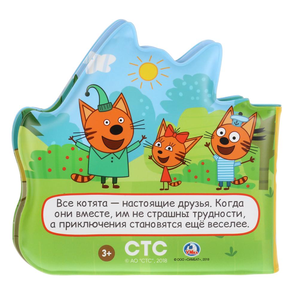 "Умка". Trois chats. Лучшие друзья. Книга-пищалка для виде героя. Format : 14x14 cm dans un format de 60 pièces