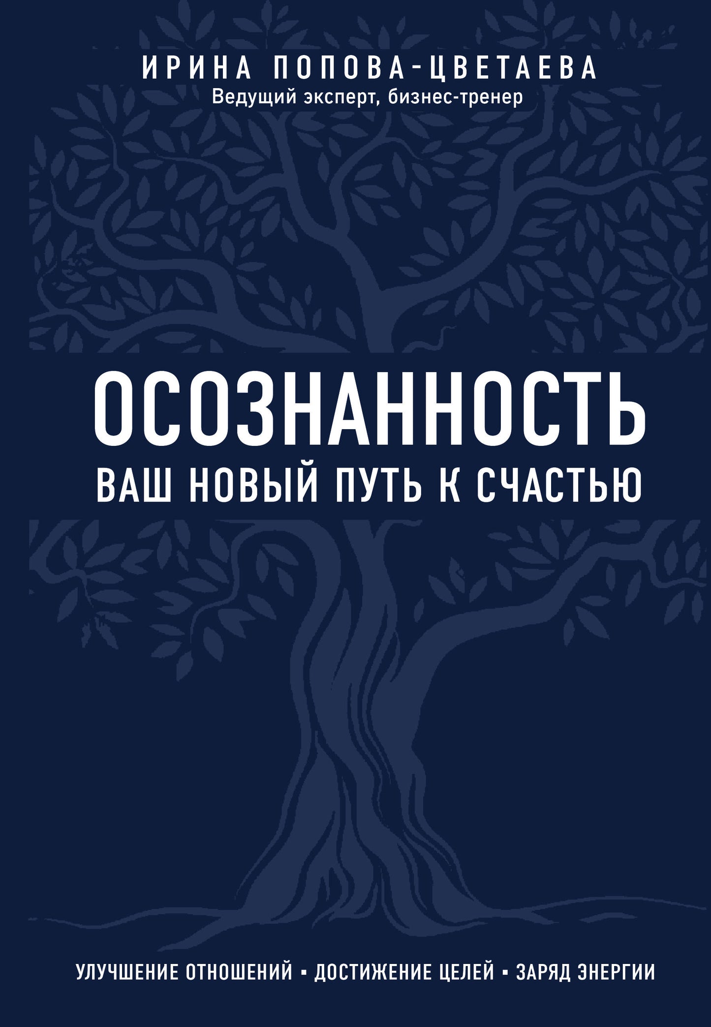 Осознанность. C'est une nouvelle chose à faire