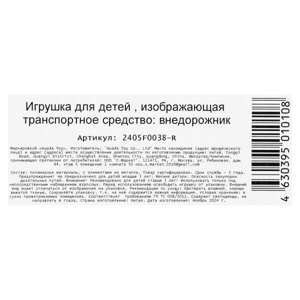 Машина р/у спайдермен ВНЕДОРОЖНИК, 22 см, 4 направления, кор. - в кор.2*30шт