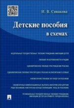 La position russe à Chemax