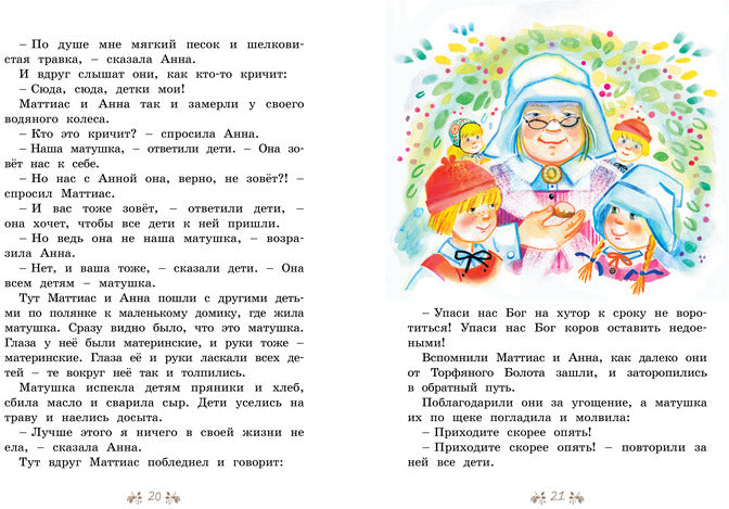 Солнечная полянка