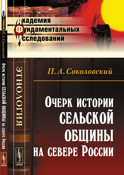 L'histoire personnelle de la Russie la plus grave