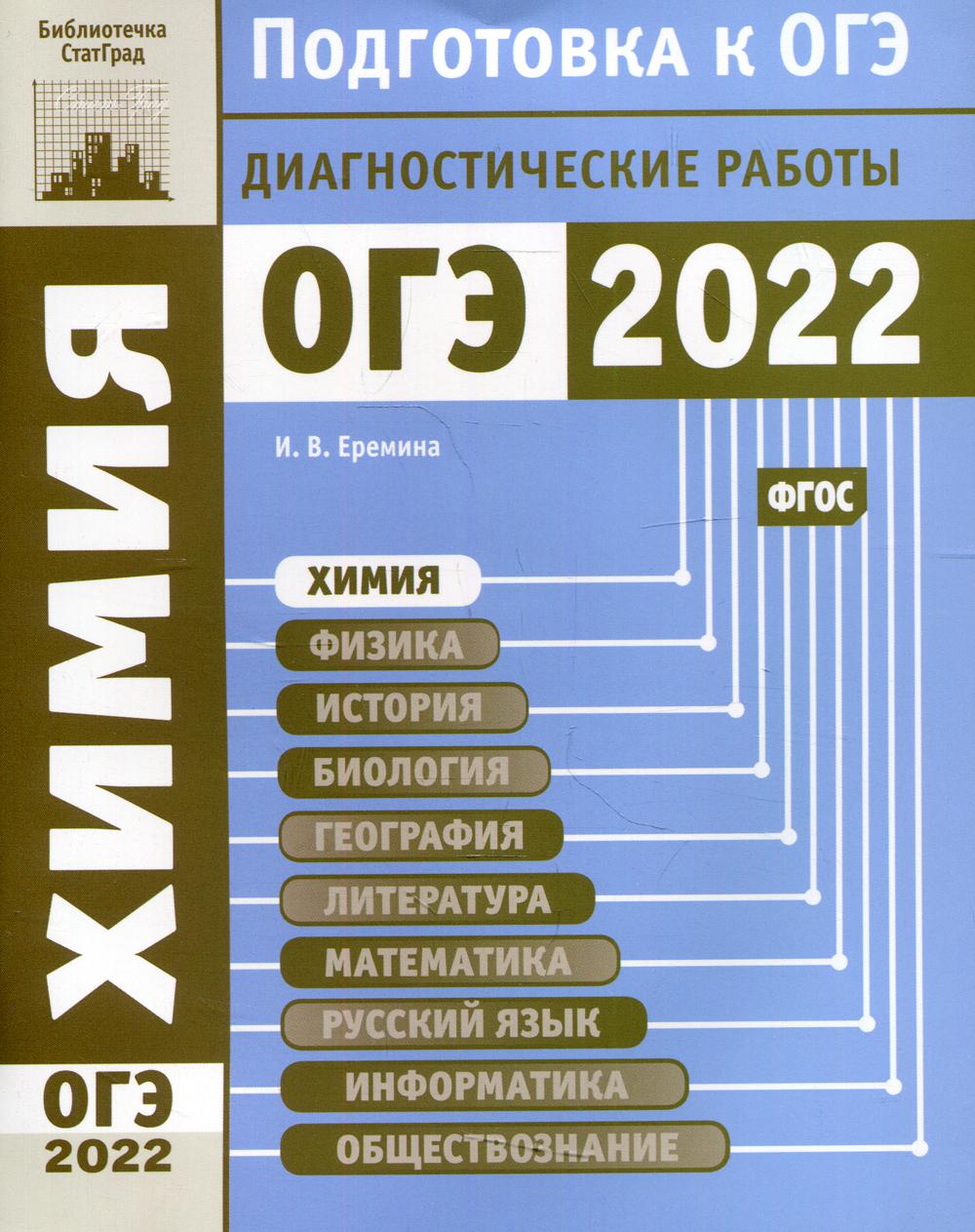 Himiya. Posté à l'OSG en 2022. Robots de diagnostic