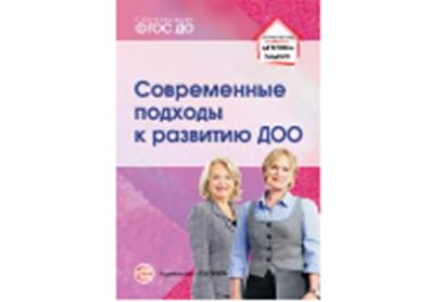 Les options actuelles pour le règlement de DOS. Методическое пособие/ Кузнецова С.В.