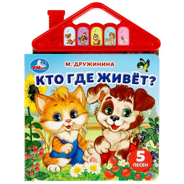 Qu'est-ce qui se passe? Дружинина (5 кн. виде крыши) 175х200мм 10стр Умка в кор.32шт