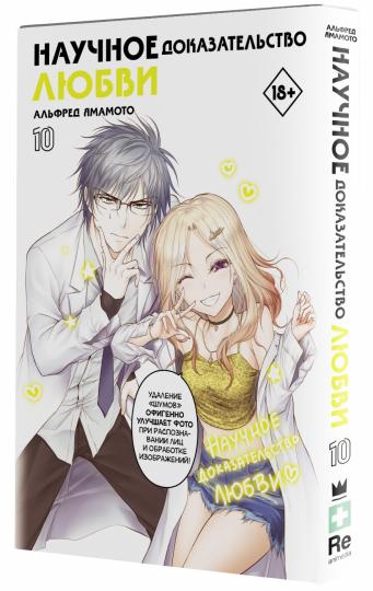 Il y a un vrai docteur en musique. Tome 10