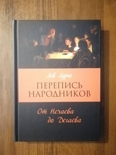 Перепись народников. Les révolutions sociodémographiques de 1871 à 1886