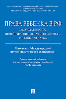 Il s'agit d'une rébellion en République populaire démocratique de Corée. Материалы Международной научно-PRAKтич. конференции.-М.:РГ-Пресс,2018.
