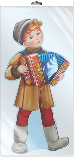 *Ф-15934 ПЛАКАТ ВЫРУБНОЙ А3 В ПАКЕТЕ. Мальчик с гармошкой зимой (двухсторонний, ВД-lac, в индивидуальной упаковке, с европодвесом и клеевым клапаном)