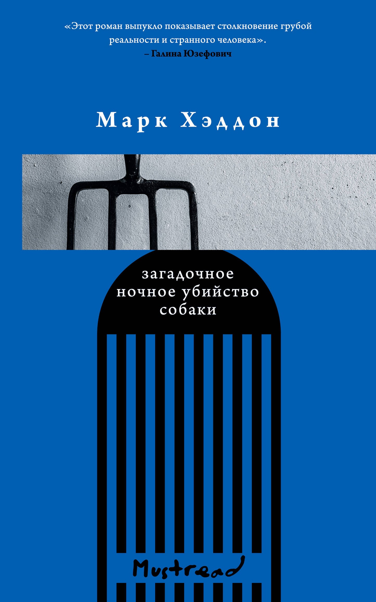 Ensemble complet de trois livres : Golos + Загадочное ночное убийство собаки + Немецкий дом