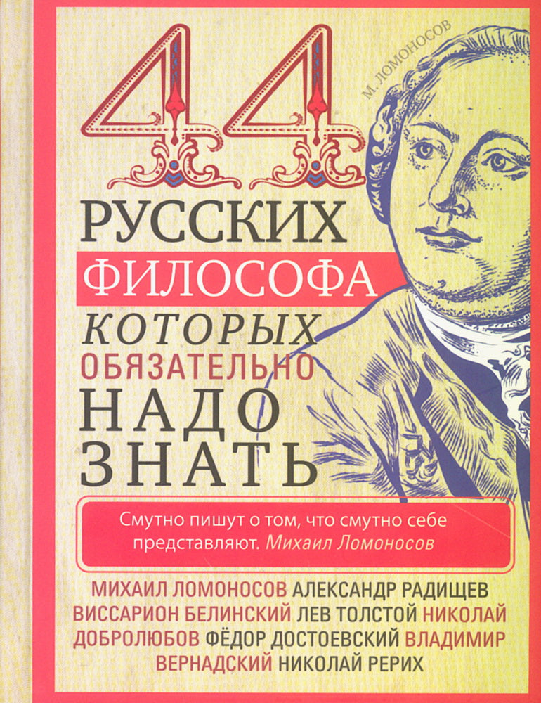 44 films russes, qui doivent être écrits