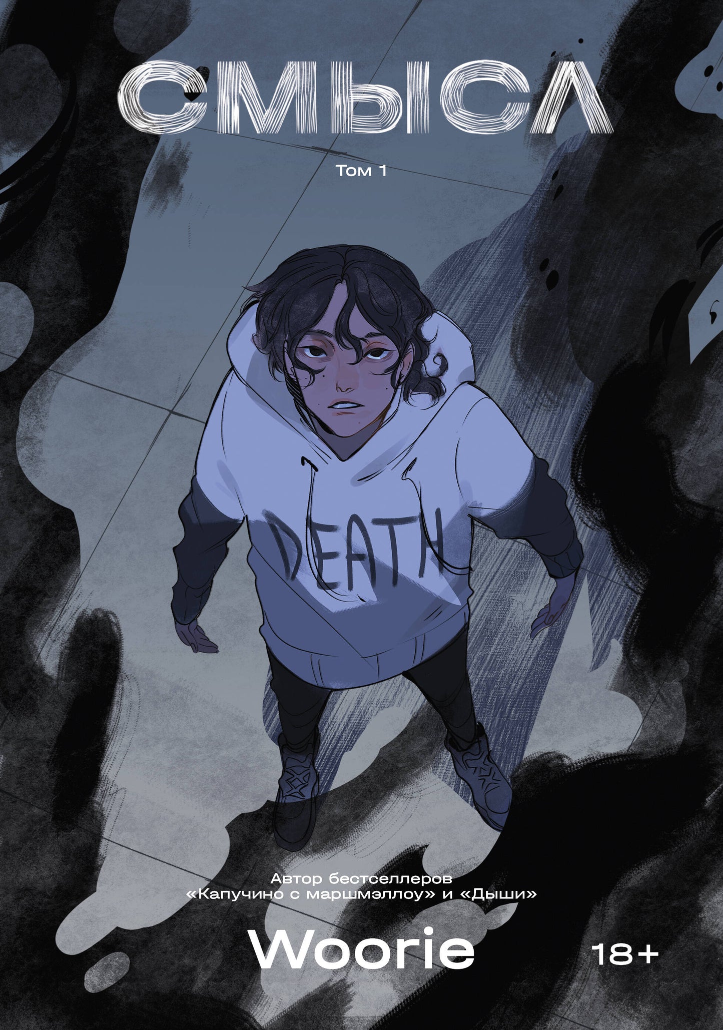 Tome 2