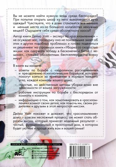 L'emploi pour résoudre ce problème : comment faire en sorte que les choses se passent bien avec vous