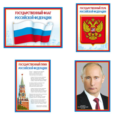 *КБ-14881 Plaques complexes A3. Патриотическое воспитание (4 шт.)