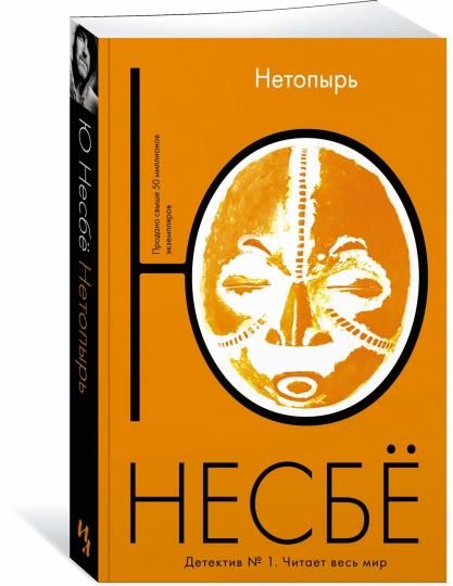 Netopyr