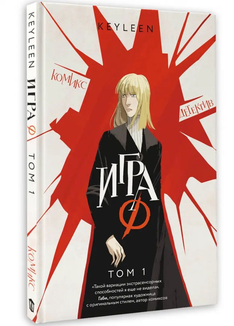 Jeu F. Tom 1
