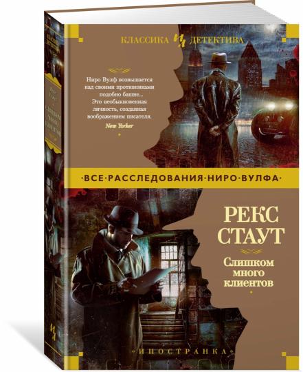 Слишком много клиентов