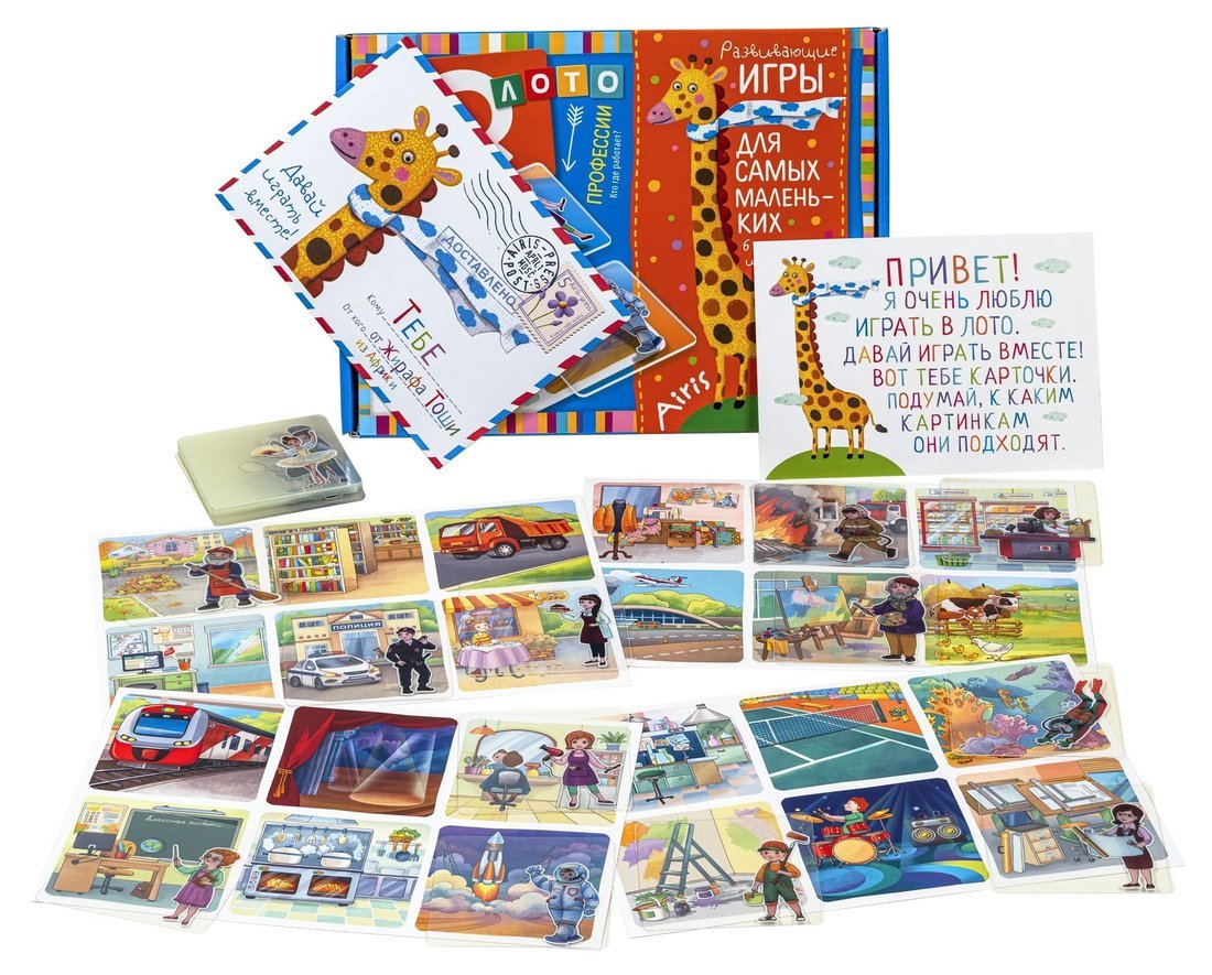 Пластиковое лото для малышей.4+ Профессии. Кто где работает?