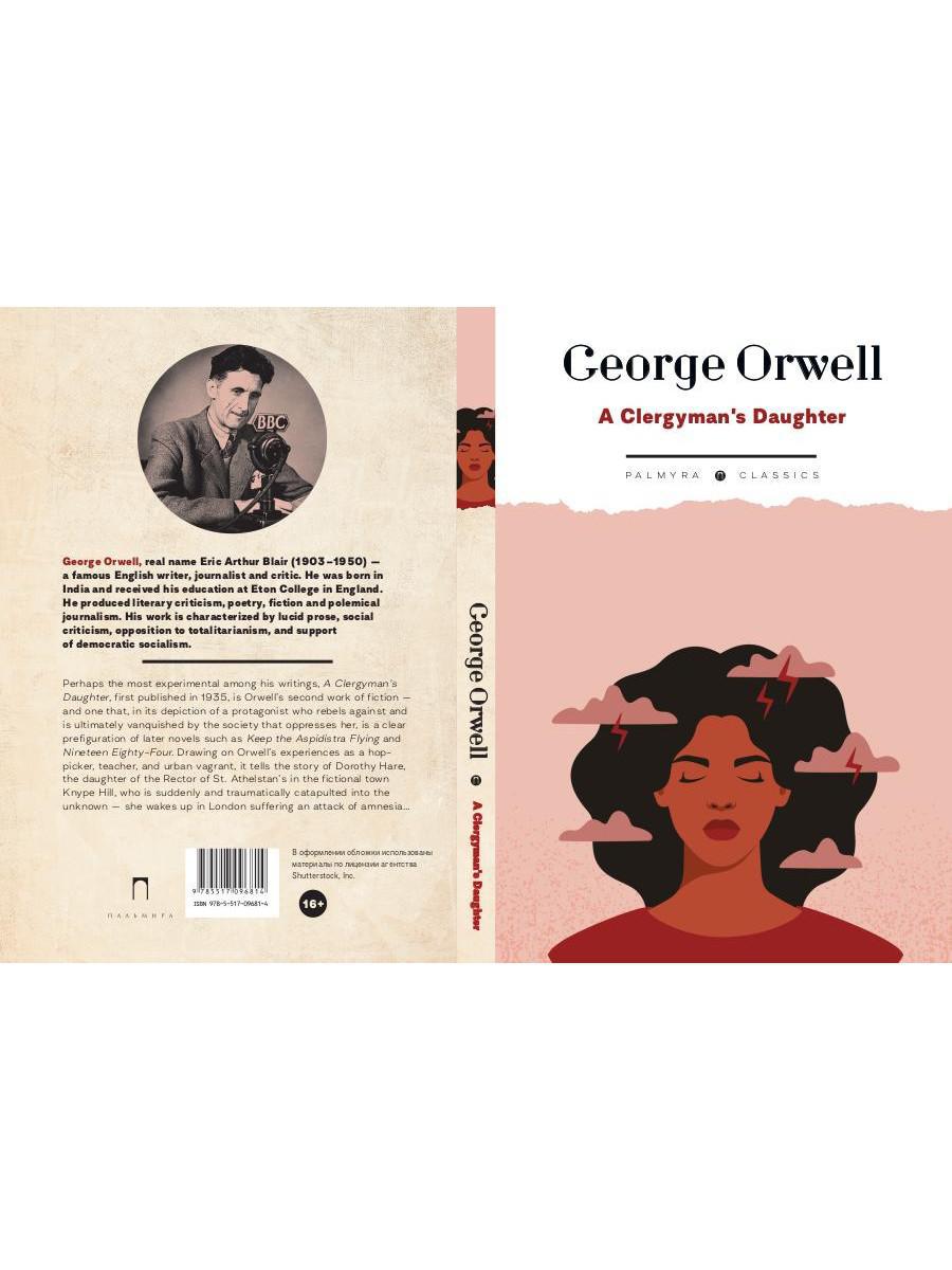 A Clergyman's Daughter: на англ.яз