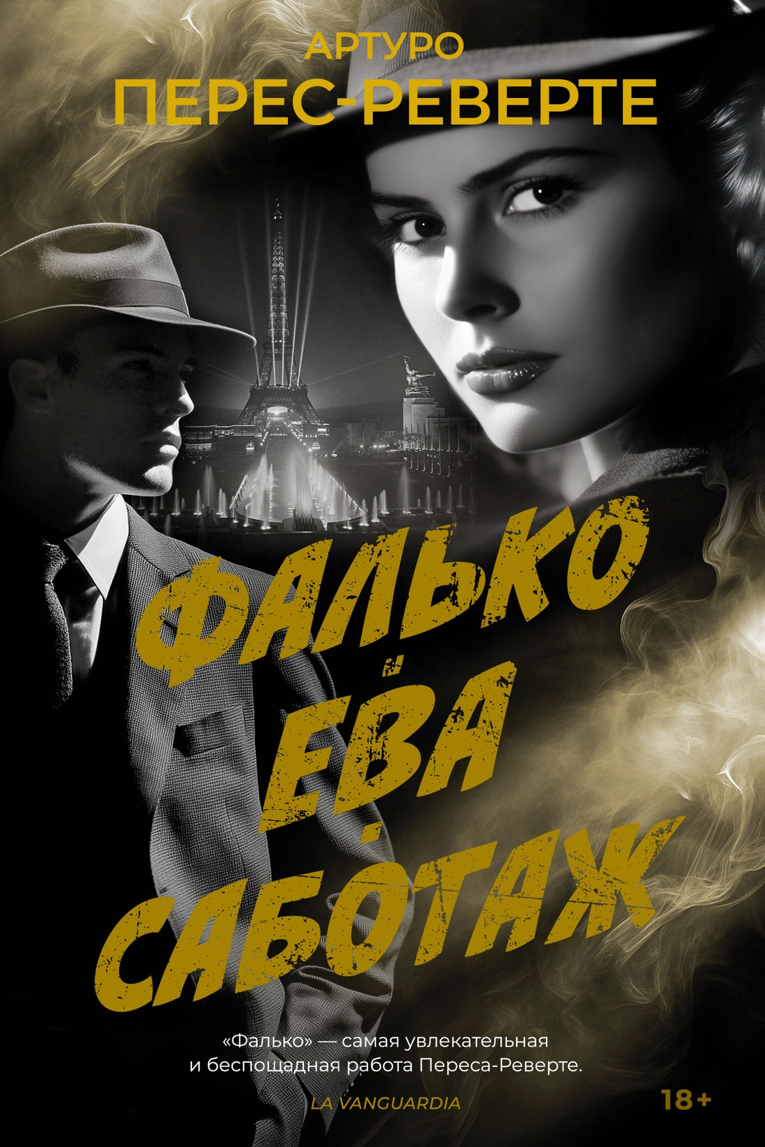 Falko. Eva. Sabots