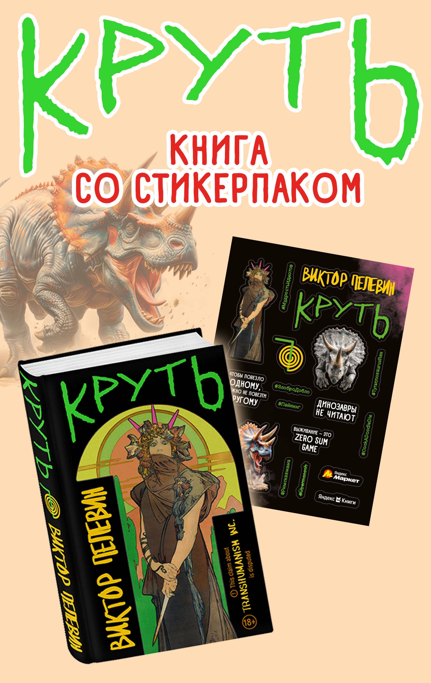 Круть