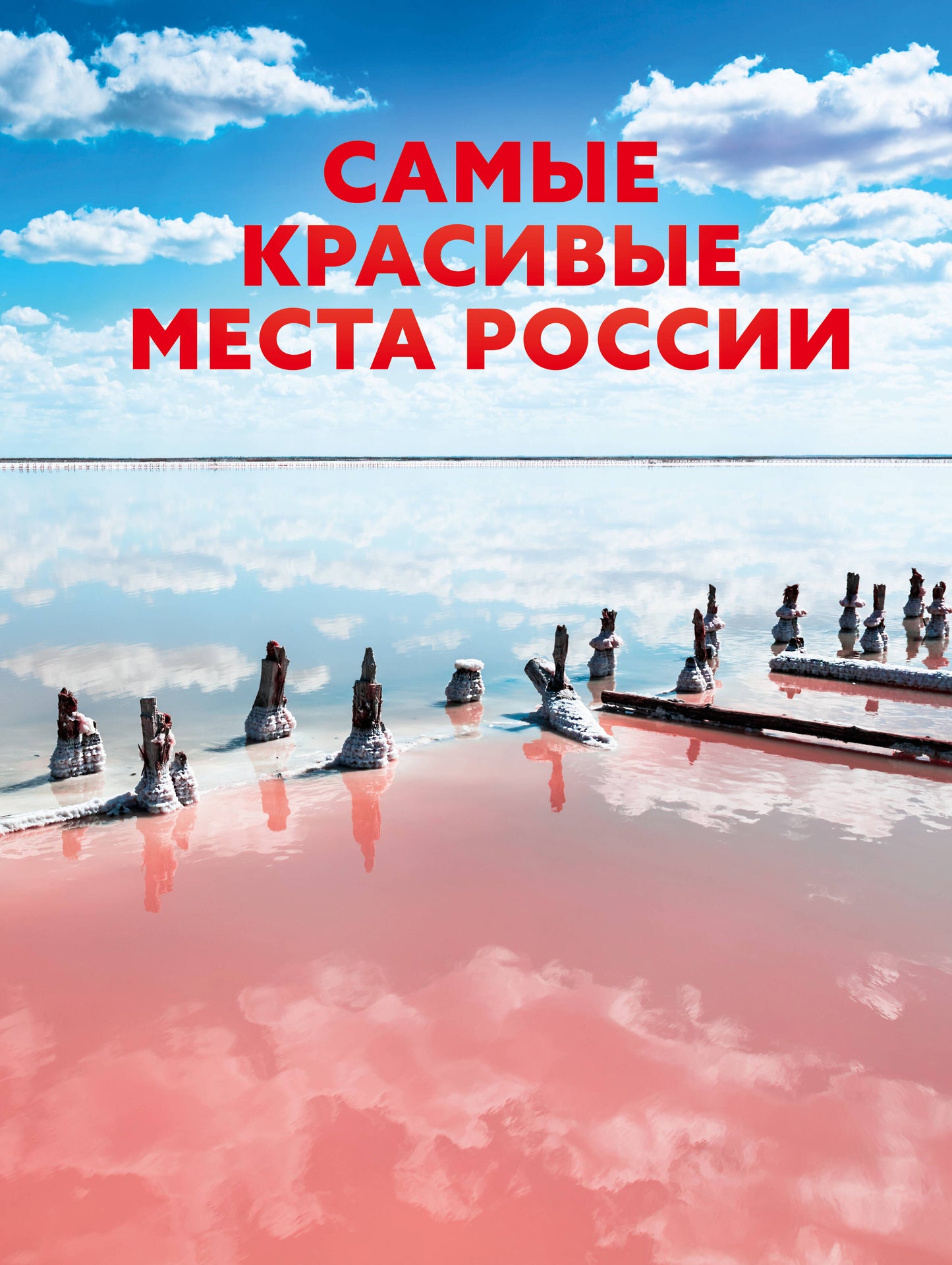 Même la Russie