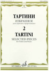Избранное - 2 : Pour les scripts et le fortépianique