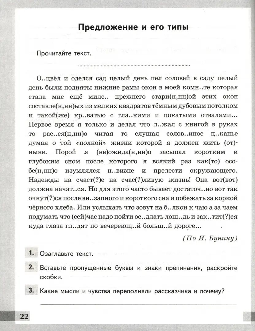 Никулина. УМК. Рабочая тетрадь по русскому языку 8кл. Комплексный анализ текста. ФГОС