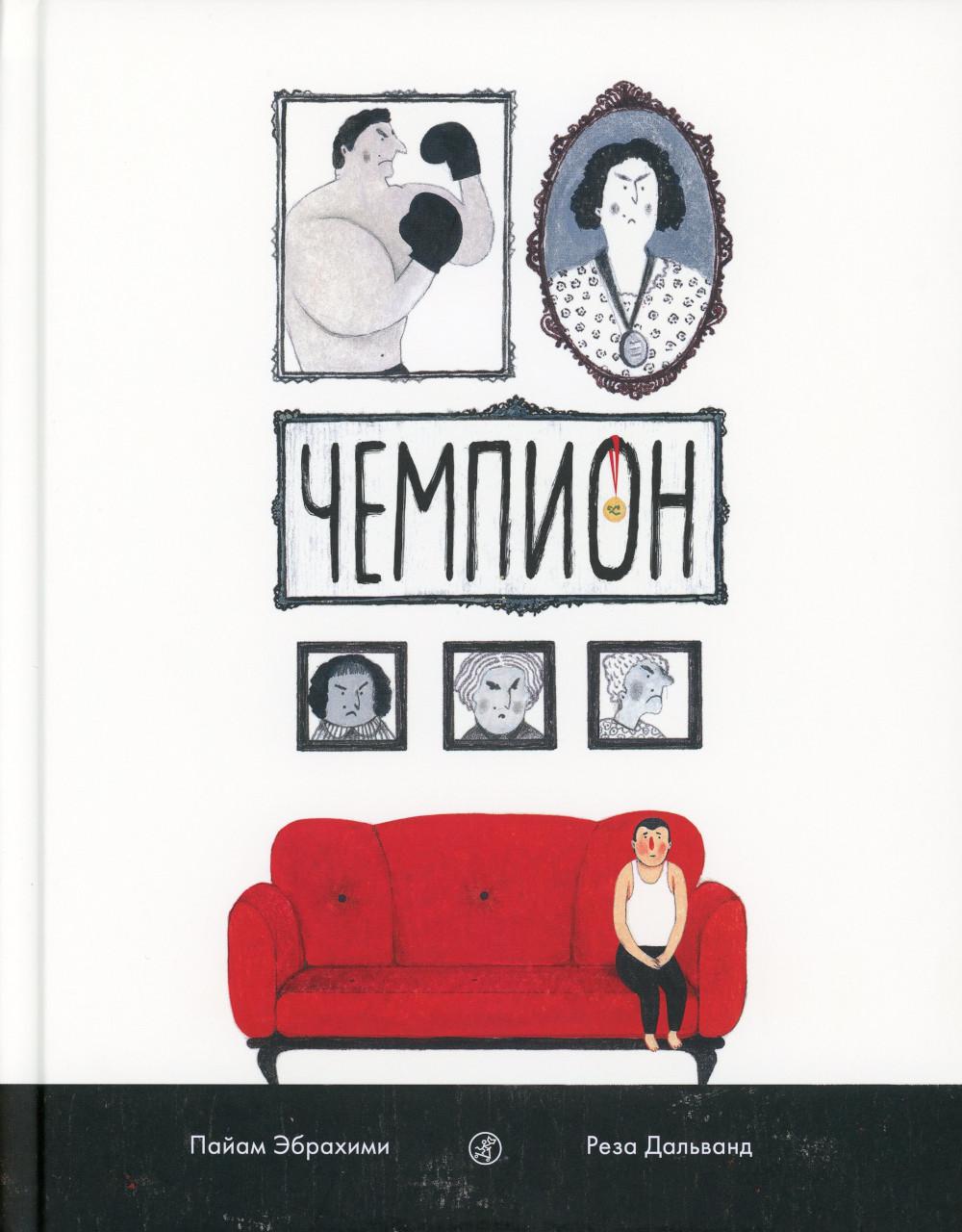 Что там внутри? Путеводитель по нашему мозгу