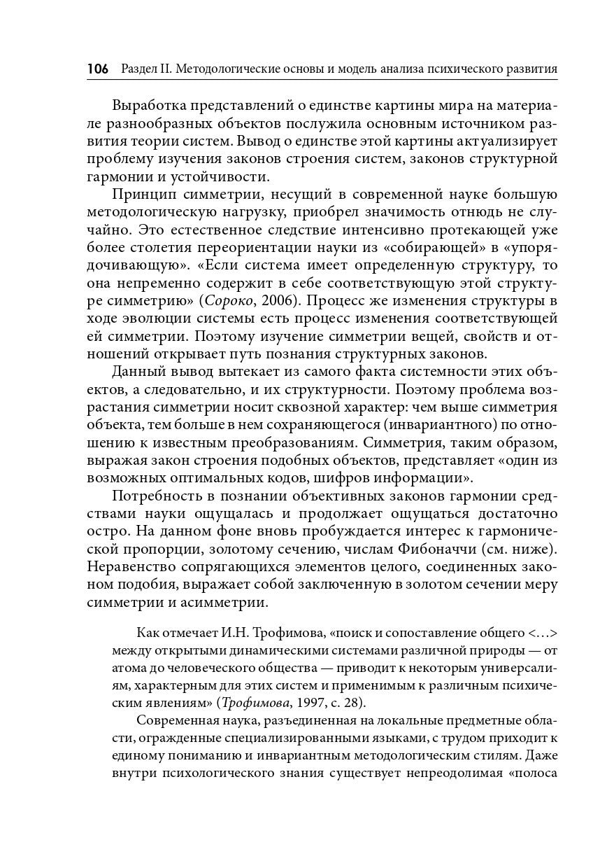 Типология отклоняющегося развития. Модель анализа и ее использование в практической деят-ти (3602)