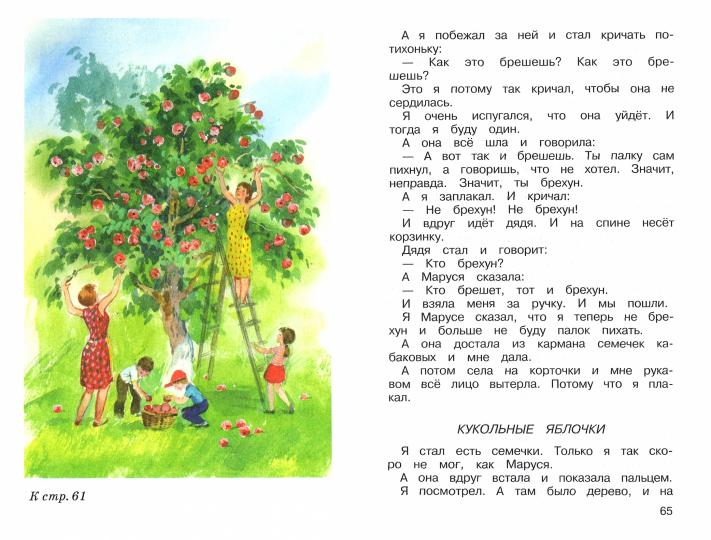 Рассказы для детей Новинка!