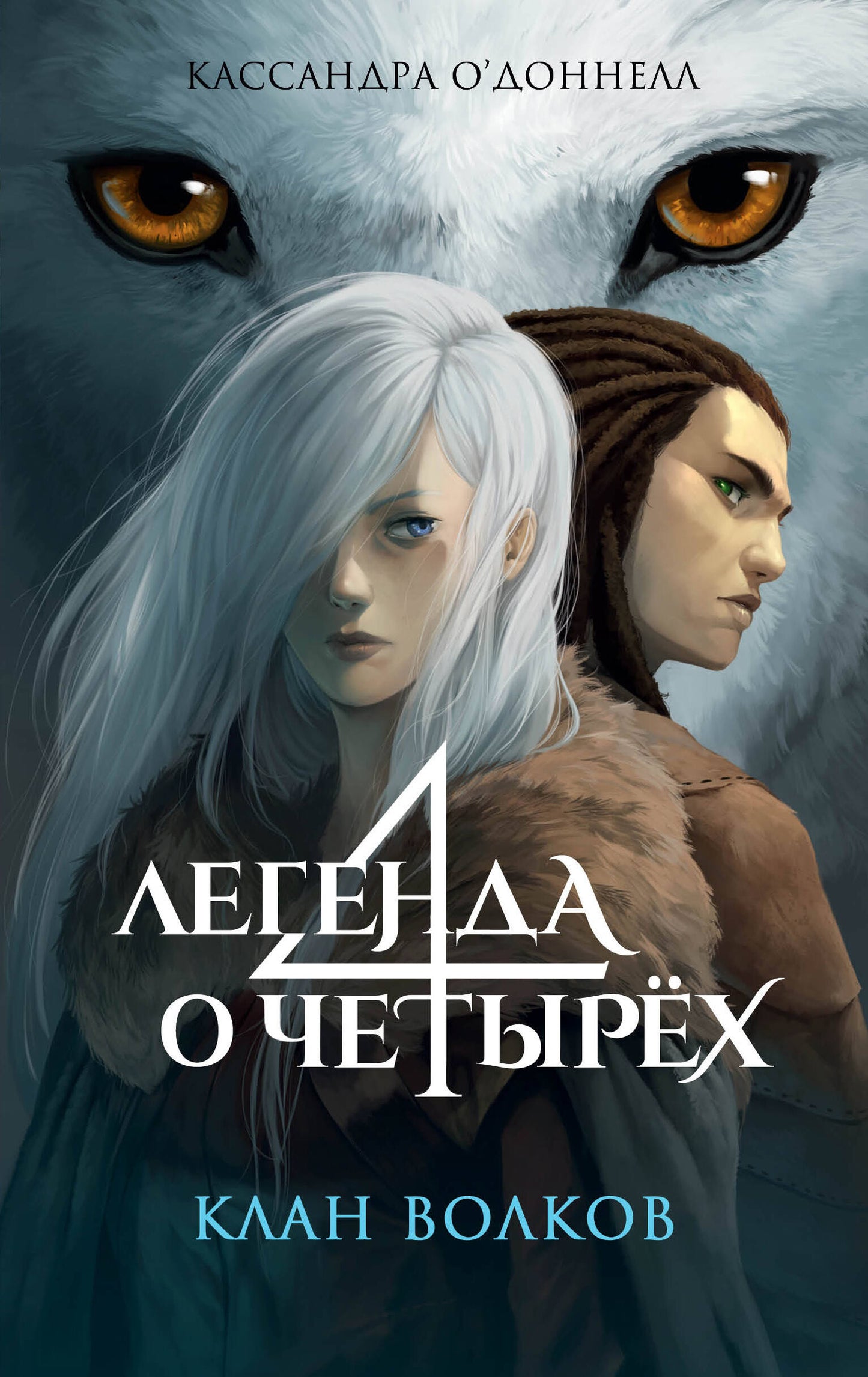 Clane Volkov (#1)