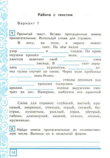 Григорьева. УМКн. Тематические контрольные работы по русскому языку с разноуровневыми заданиями 4кл. Ч.2