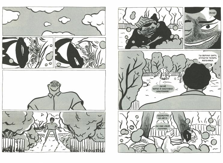 Vinni Barton. Tome 3