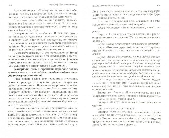 C'est vrai. Les personnes les plus sensibles à la vie et à la neige