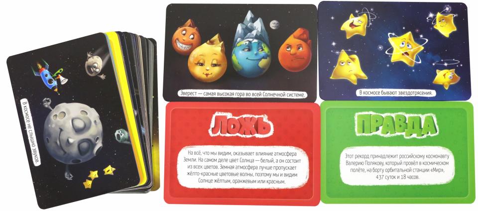 Ouvrez la carte. Série Pravda-ложь. Cosmos. 60 cartes. 8х12 cm. ГЕОДОМ