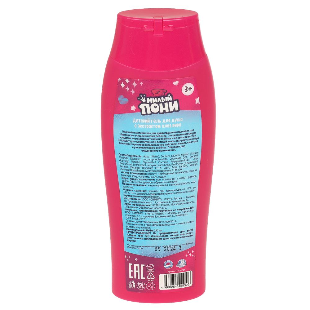 Gel pour femme pour deux filles avec un supplément d'alcool, club et femme 250 ml Demander à maman en cor.6шт