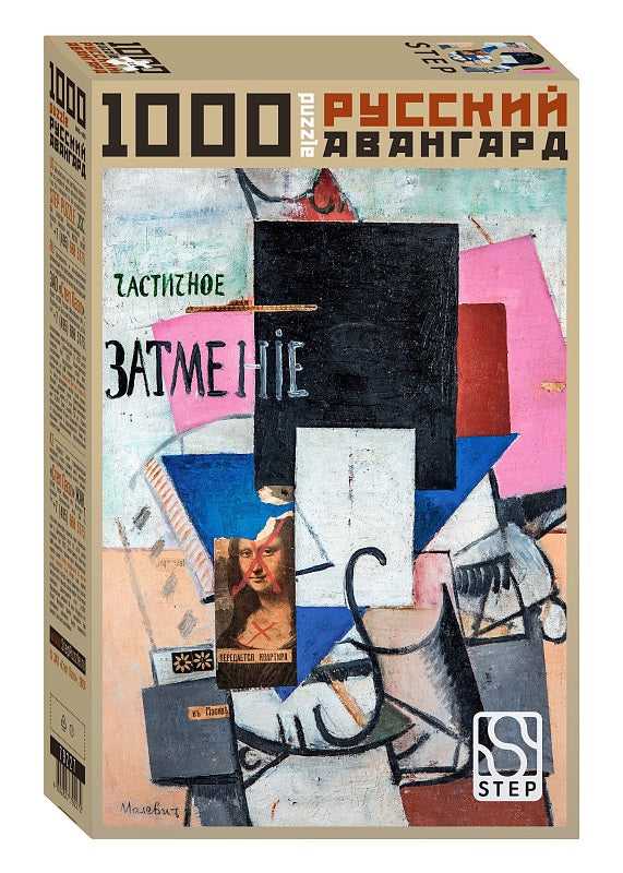 Étape. Пазл 1000 art.79227 "Композиция с Джокондой"