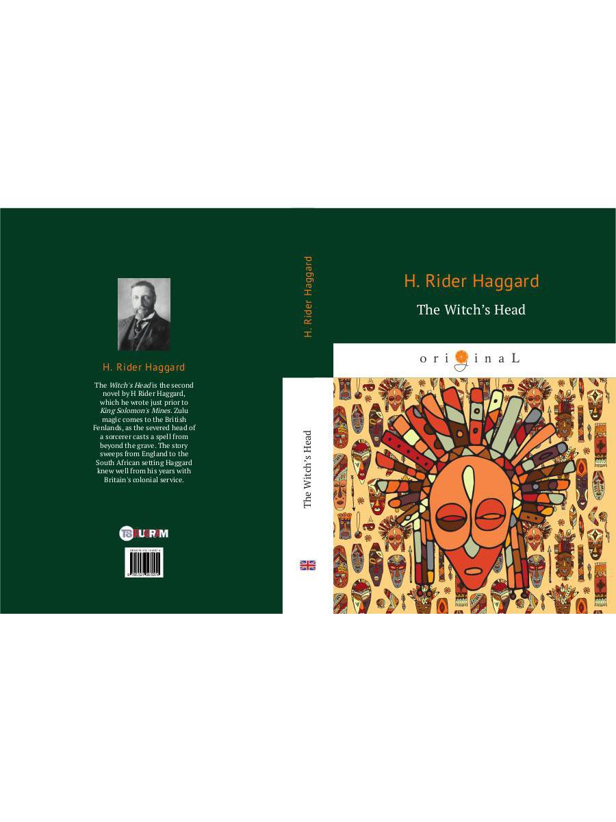 The Witch’s Head = Голова ведьмы: на англ.яз. Haggard H.R.