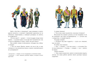 Очарованный странник : повести / Н. C. Leskov ; IL. H. В. Кузьмина. -M. : Нигма, 2016. - 296 s. : IL.
