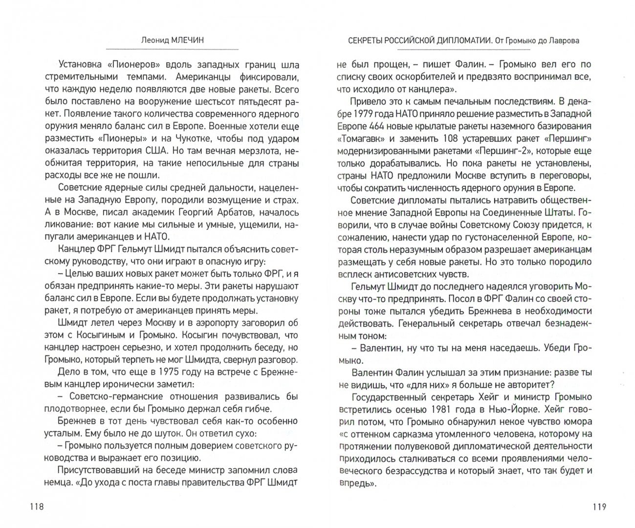 Les secrets des diplômes russes. À Gromыko do Lavrova