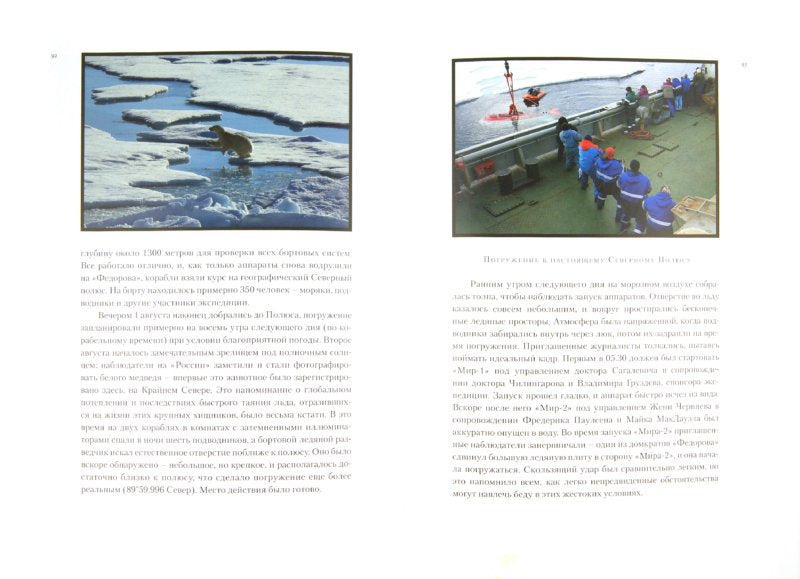 Glubina 4261 mètres