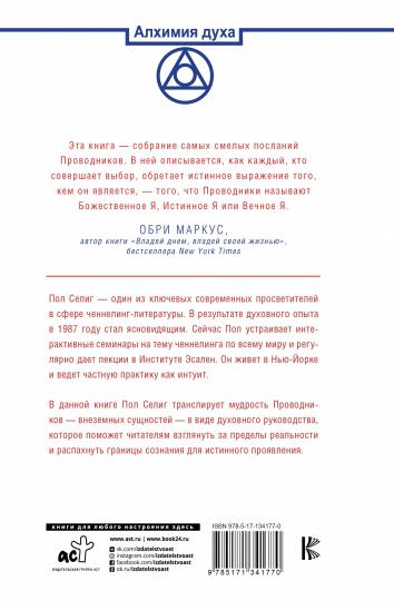 Réalisation Истинного Я. Pour votre grand projet : la situation, ce qui vous amènera à vous occuper de votre nouveau