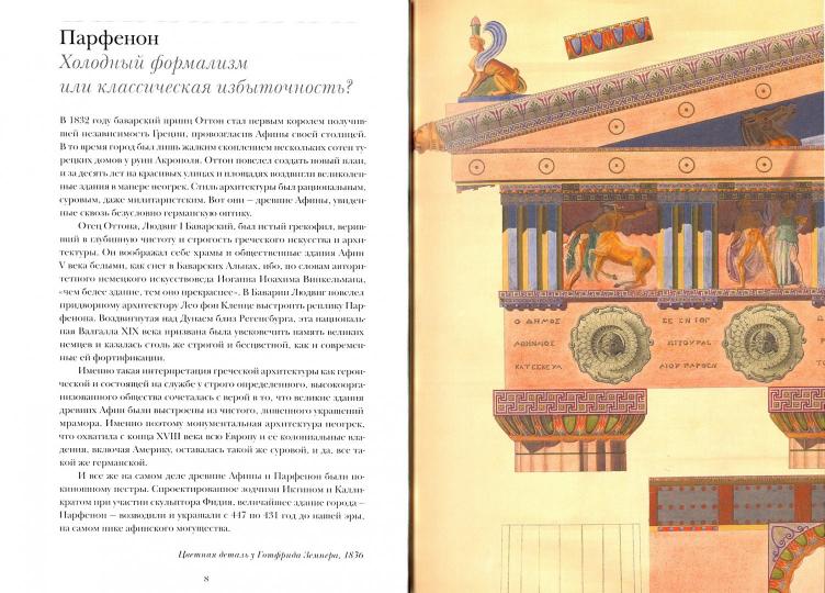 Qu'est-ce qui se passe dans le bassin d'Eifel? Il y a peu de projets qui vous permettent de planifier votre projet d'architecture